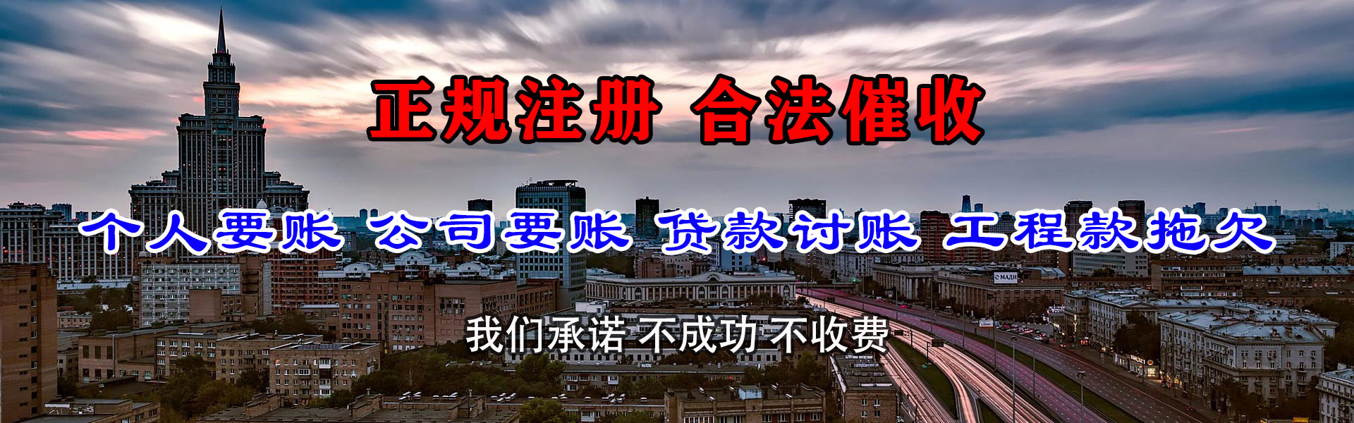 罗定追账公司
