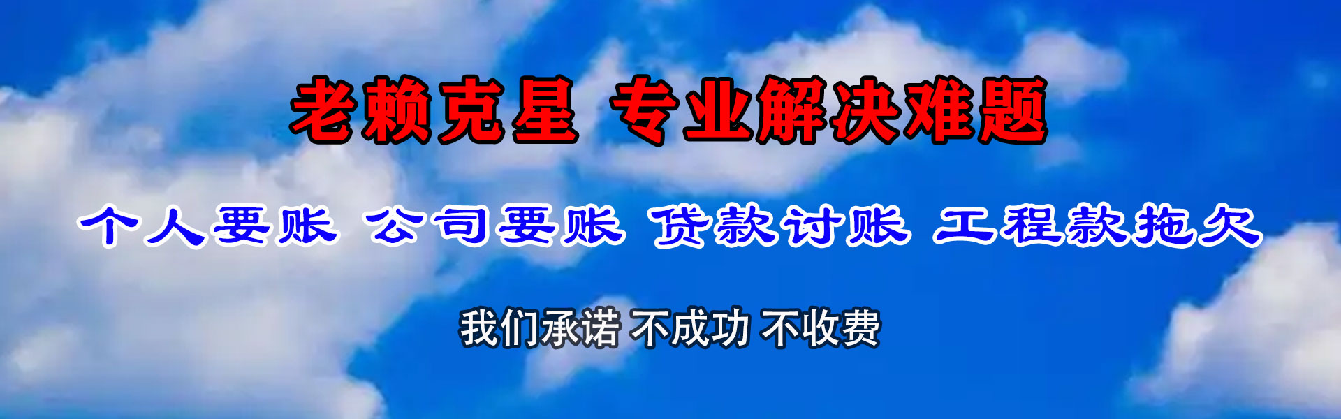 罗定要债公司